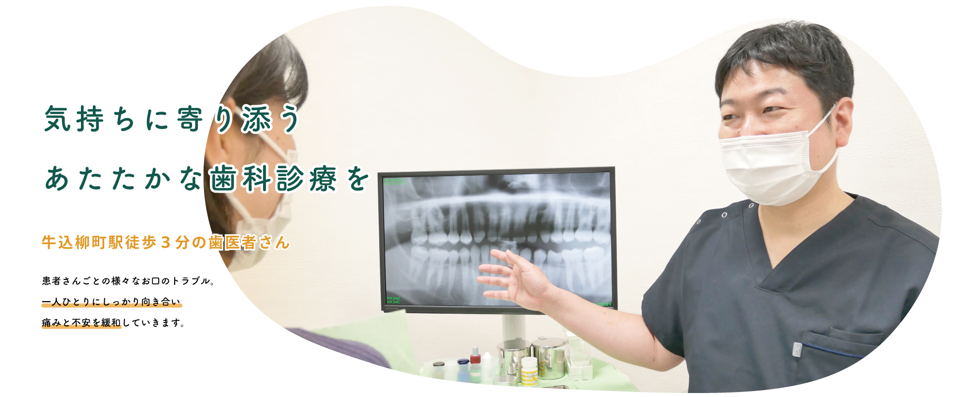 メインビジュアル